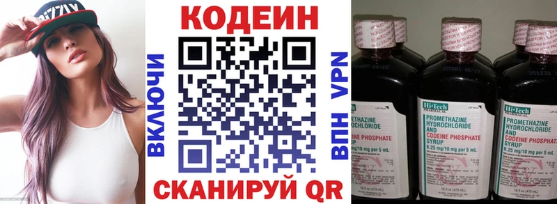 Кодеин Purple Drank  Серафимович 