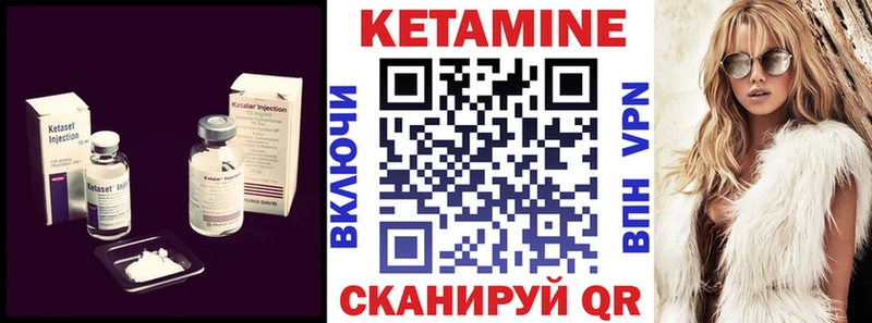 Кетамин ketamine  Серафимович 