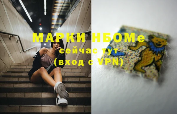 метамфетамин Осинники