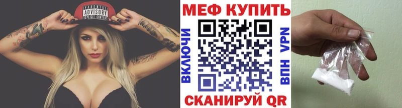 МЕФ кристаллы  даркнет сайт  omg зеркало  Серафимович 