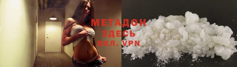 МЕТАДОН methadone  Серафимович 