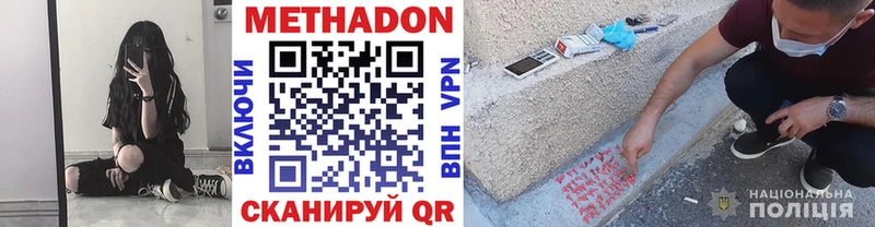 МЕТАДОН кристалл  закладка  Серафимович 