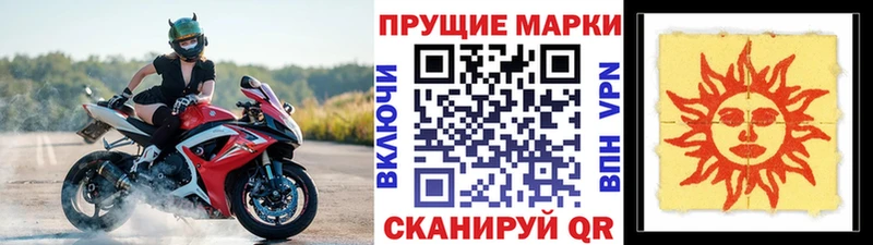 Марки 25I-NBOMe 1,5мг Серафимович